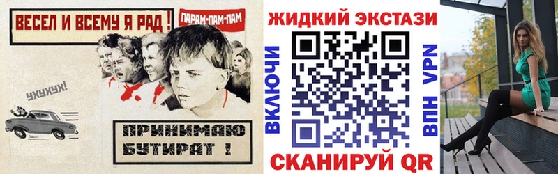 Бутират бутик Георгиевск