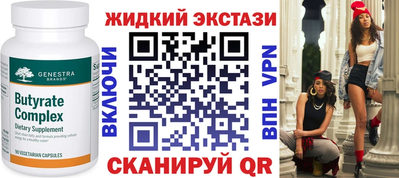 Купить закладки  Георгиевск  БУТИРАТ оксана 