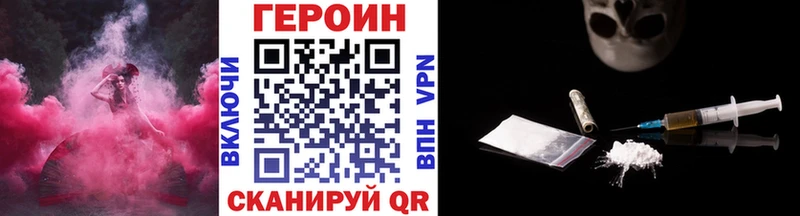Героин афганец  Купить закладки  Георгиевск 