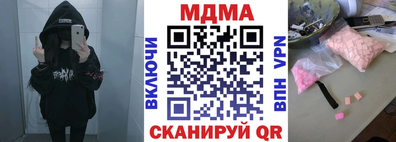 Купить закладки  Георгиевск  MDMA VHQ 