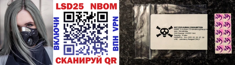 Марки 25I-NBOMe 1,8мг  Купить  Георгиевск 