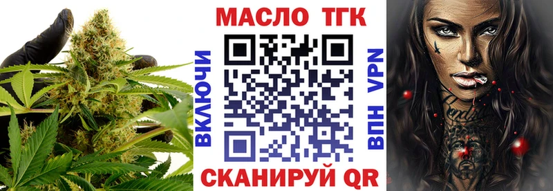 Купить закладки  Георгиевск  ТГК концентрат 